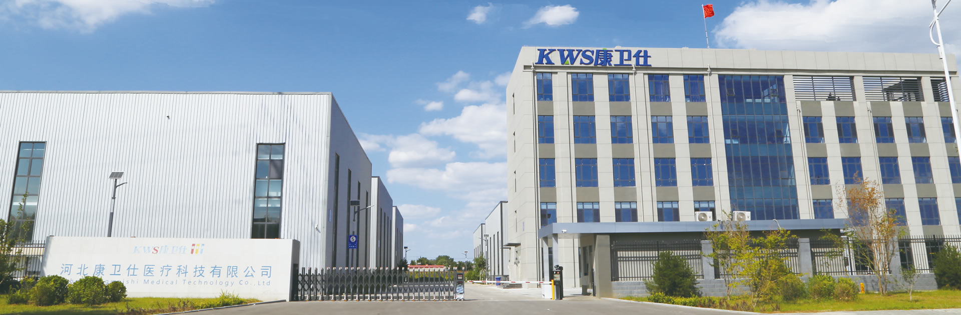 熱烈慶祝河北康衛(wèi)仕醫(yī)療科技有限公司順利拿下 一次性使用靜脈血樣采集針的生產(chǎn)許可證和注冊證