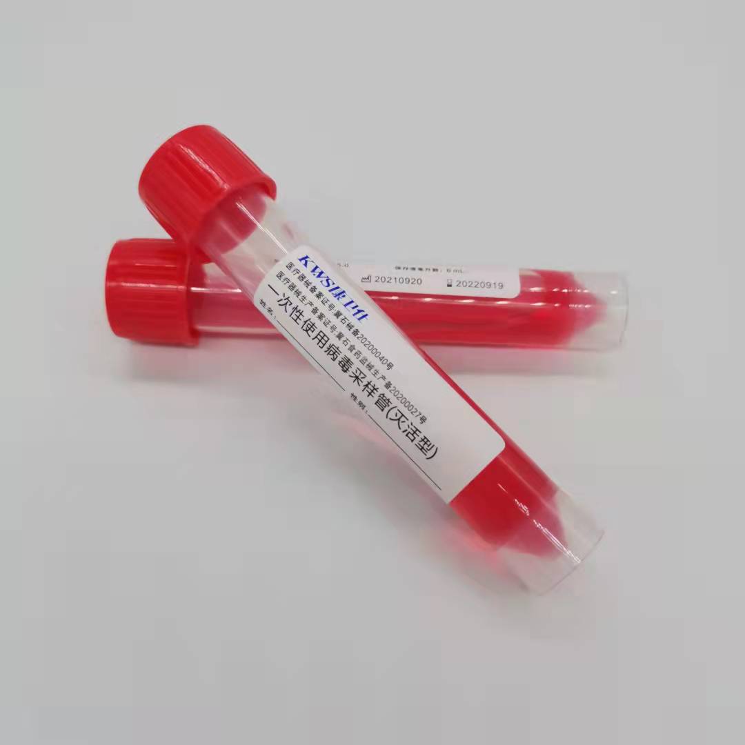 一次性病毒采樣管詳細介紹