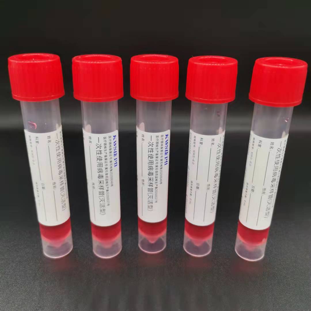 一次性病毒采樣管首要用途和要求