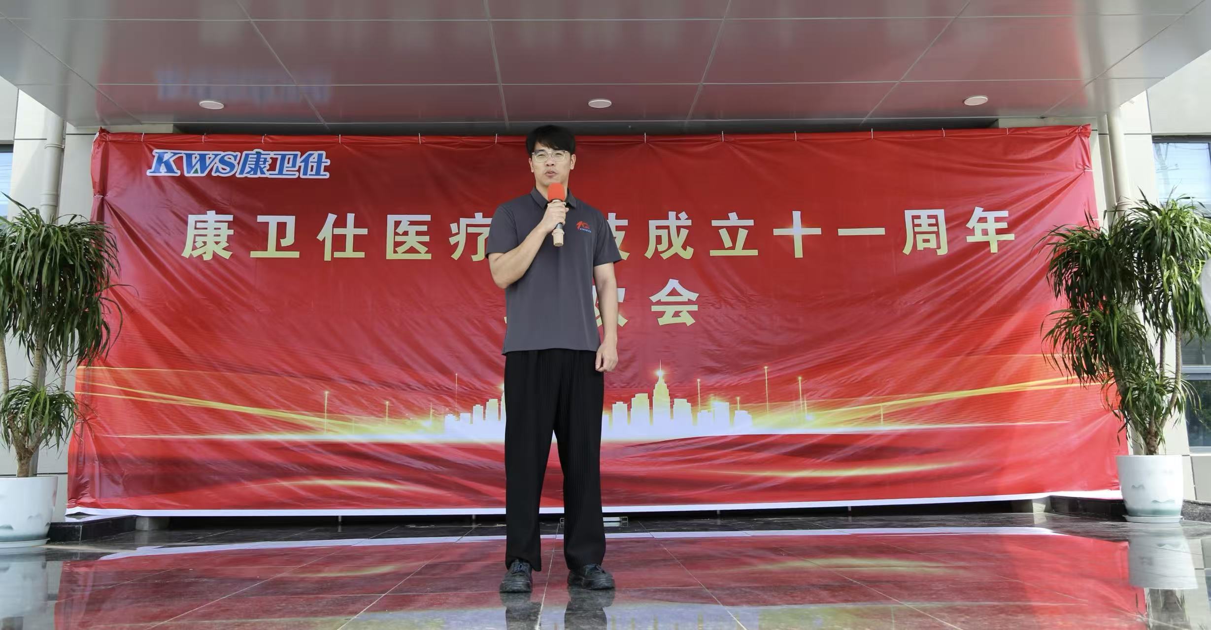 | 篳路藍縷 | 康衛仕醫療成立11周年慶成功召開